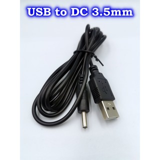 ภาพขนาดย่อของภาพหน้าปกสินค้าสายชาร์จ USB to DC 2.0mm 2.5mm USB to DC 3.5mm USB to DC 5.5mm สาย USB แปลงเป็นแจ็ค DC 2.5mm DC3.5mm DC5.5mm จากร้าน pongrit.noom บน Shopee ภาพที่ 4