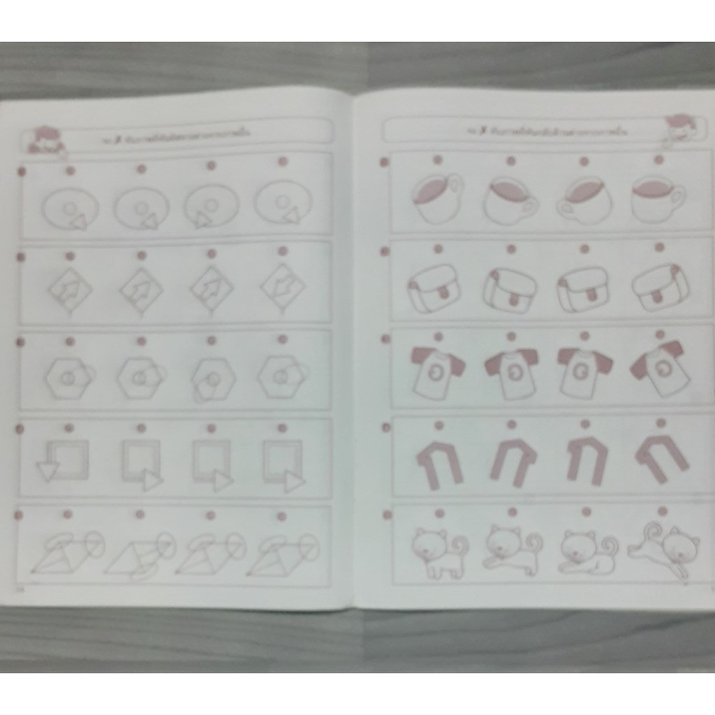 หนังสือแบบทดสอบเชาวน์-เตรียมความพร้อมเข้าสาธิต-ป-1-มือสอง-สภาพพอใช้