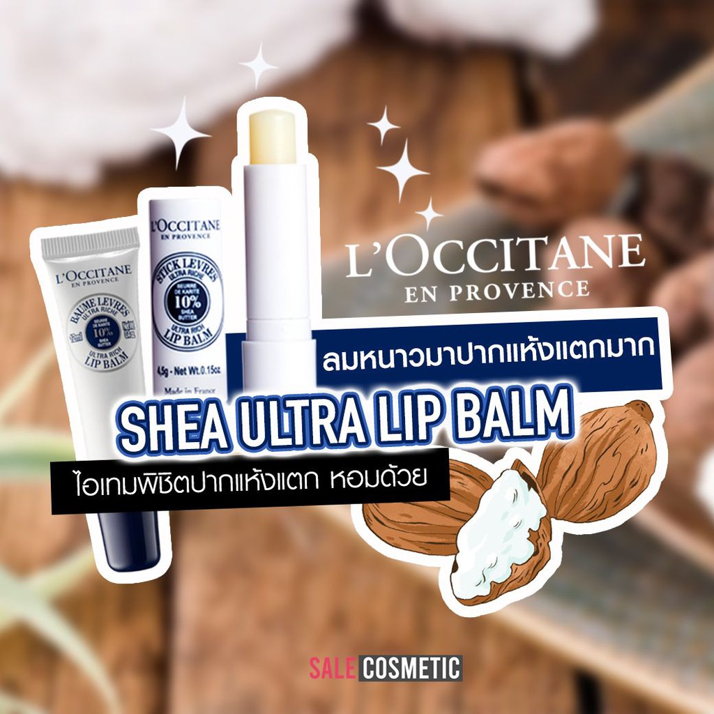 loccitane-shea-ultra-rich-lip-balm-organic-shea-butter-10g-honey-harvest-12ml