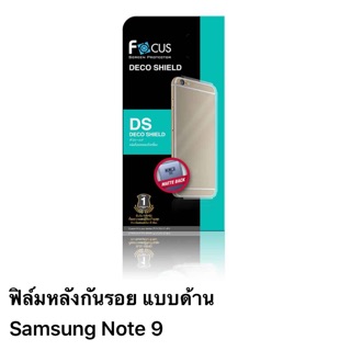 ฟิล์มหลังกันรอยแบบด้าน samsung Note9 ของFocus