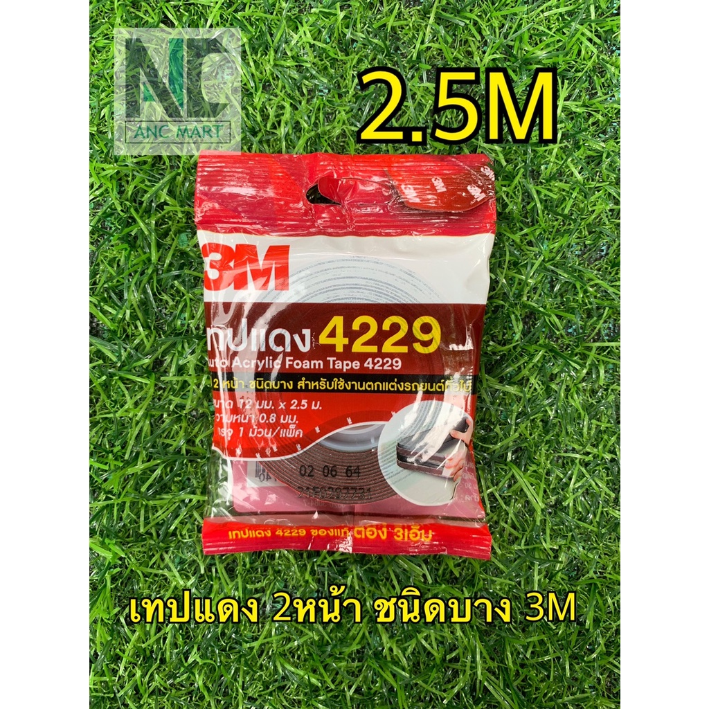 เทปแดง-2หน้า-3m-4229-รุ่นบาง-2-5ม-10ม