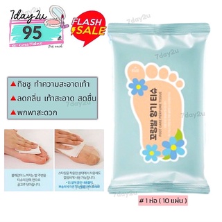 ♥️พร้อมส่ง แท้100%♥️ APIEU Foot Care Perfume Tissue