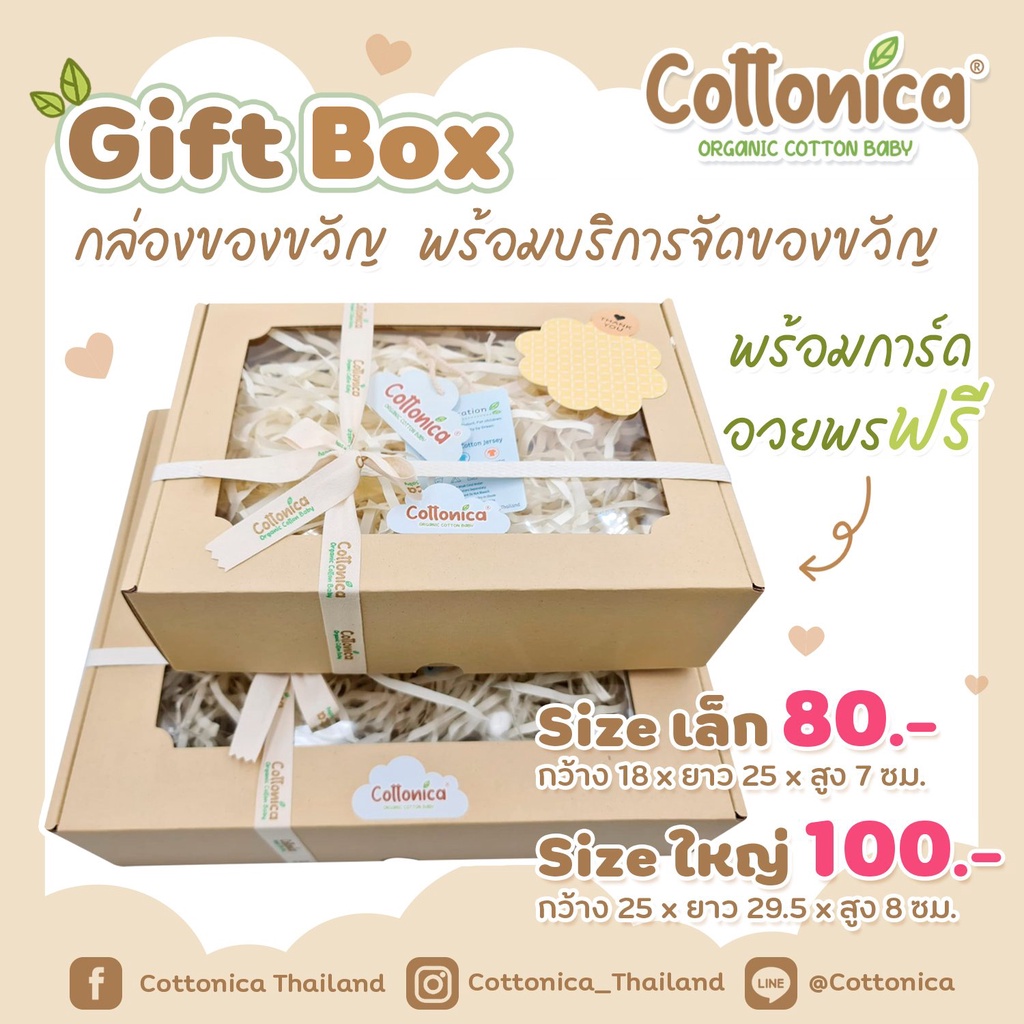 ภาพหน้าปกสินค้าGift box กล่องของขวัญ ตระกร้าของขวัญ กระเป๋าของขวัญ พร้อมบริการจัดของขวัญ พร้อมการ์ดอวยพรฟรี (M7003-5)