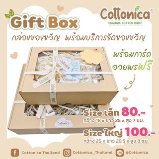 สินค้า Gift box กล่องของขวัญ ตระกร้าของขวัญ กระเป๋าของขวัญ พร้อมบริการจัดของขวัญ พร้อมการ์ดอวยพรฟรี!(M7003-5)