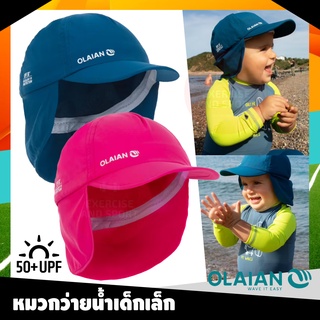 olaian หมวกว่ายน้ำเด็กเล็ก หมวกเด็กเล็ก กันแดด สำหรับป้องกันรังสียูวี เนื้อผ้า UPF50+