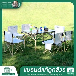 Chang noi |สินค้าส่งไทย ชุดโต๊ะเก้าอี้3ชิ้น แถมกระเป๋าเก็บ Camping Table Set ชุดโต๊ะเก้าอี้สนาม aluminium โต๊ะพับแคมปิ้ง