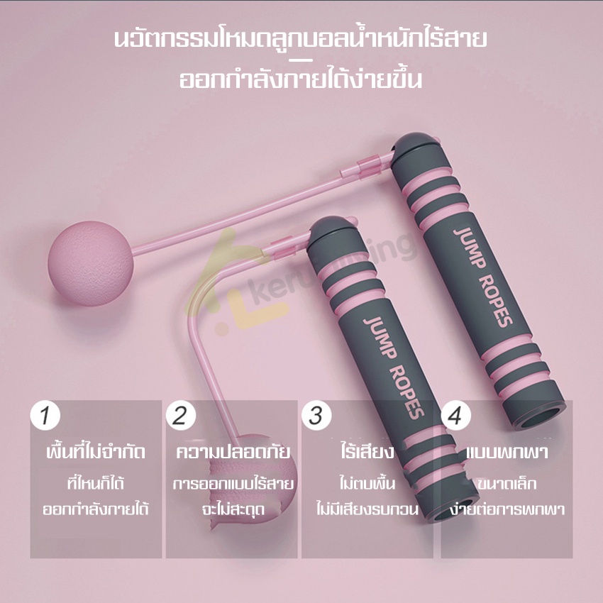 เชือกไร้สายกระโดด-สำหรับฟิตเนสในร่ม-เชือกกระโดด-ที่กระโดดเชือกไร้สาย-cordless-jump-ropes-เชือกกระโดด-2in1-มีสายและไร้สาย