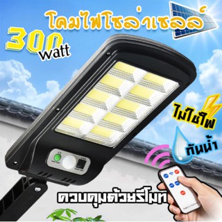 bvuw24u ไฟถนนโซล่าเซลล์ 120LED+รีโมท ไฟถนน โคมไฟติดผนัง Solar Light ไฟสปอตไลท์ ไฟสวน โคมไฟถนน ไฟโซล่าเซลล์