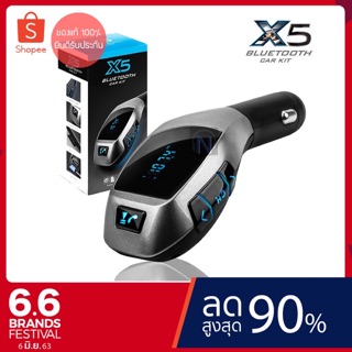 (ของแท้100%) บลูทูธในรถยนต์ X5 Bluetooth Car Kit FM Transmitter