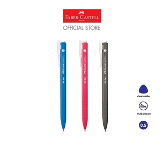 Faber-Castell  Pen RX GEL Z 0.5M Pack 1 ปากกา RX GEL Z 0.5M แพ็ค1