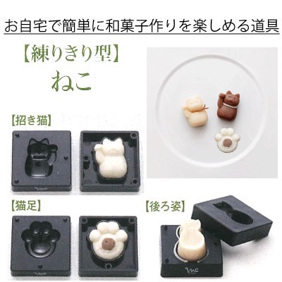 พิมพ์วากาชิญี่ปุ่น-พิมพ์เท้าแมว-cat-paw-wagashi-nerikiri-mold-made-in-japan-ของแท้-นำเข้าจาก-ญี่ปุ่น