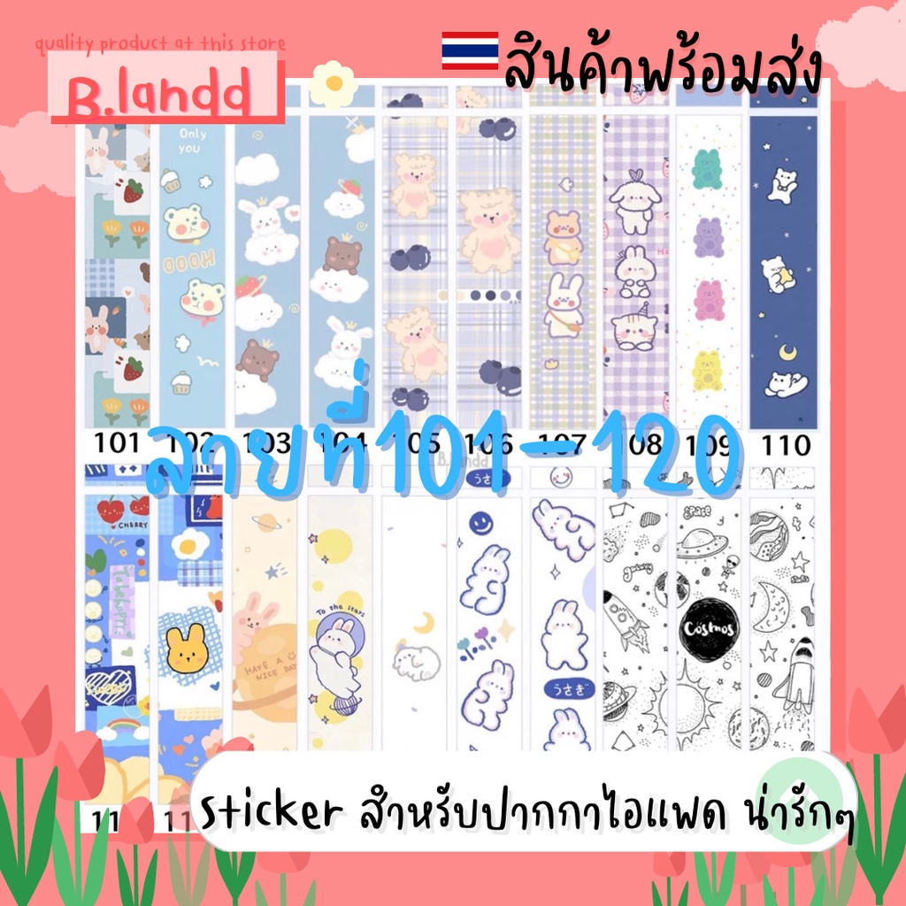 ซื้อ2แถม1-สติ๊กเกอร์สำหรับปากกา-apple-pencil-รุ่น1-amp-2-sticker-apple-pencil-film-ฟิล์มปากกา-ถนอมปากกา-ซื้อ2แถม1-6