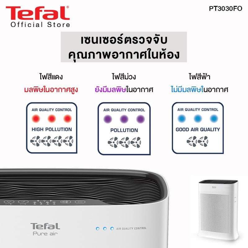 รับประกันศูนย์2ปี-เครื่องฟอกอากาศtefalจากราคาเต็ม-7900