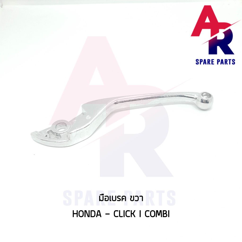 มือเบรค-honda-click-i-combi-ก้านเบรค-คลิกไอคอมบาย-ฝั่งขวา