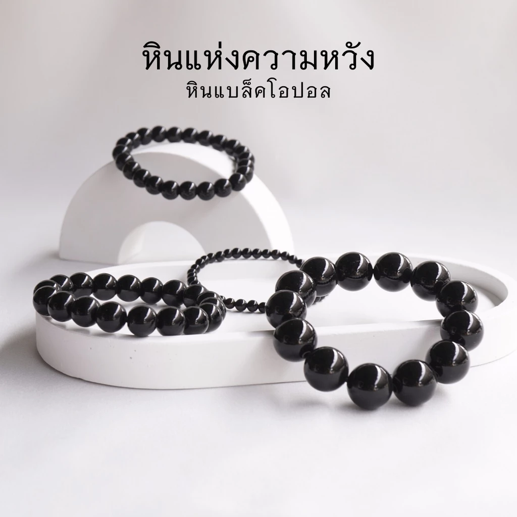 BLACK OPAL หินแบล็คโอปอล เลือกขนาดเม็ดหินได้ ( 4/6/8/10/12/14 มม.) หินแห่งความหวัง สร้อยข้อมือหินนำโชค https://wayoza.com