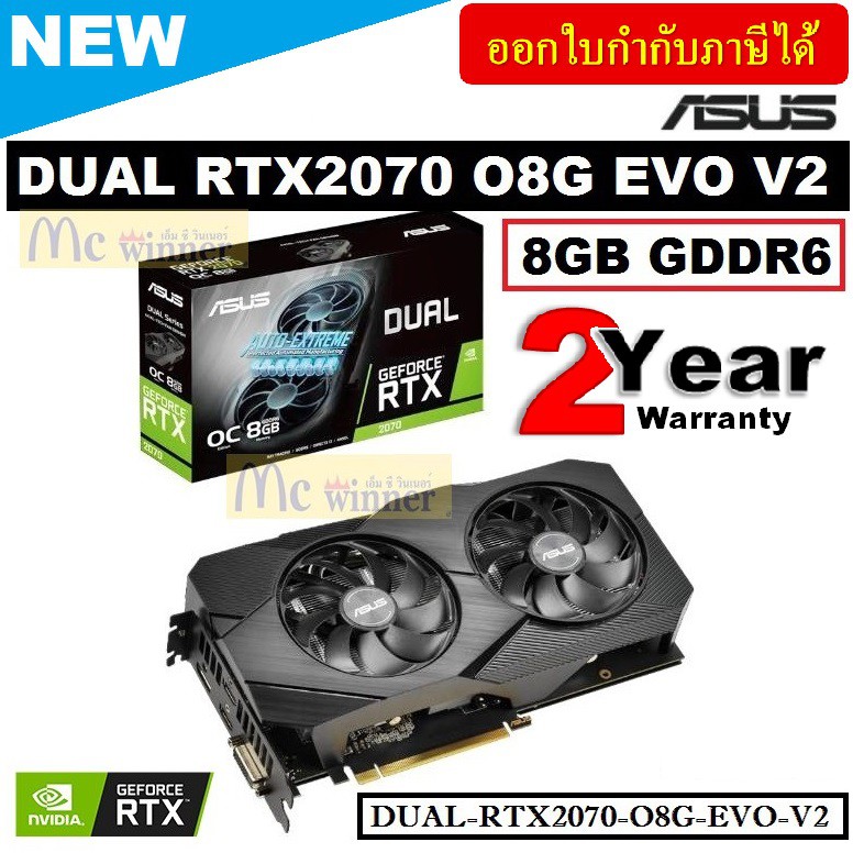 VGA (การ์ดแสดงผล) ASUS DUAL RTX2070 O8G EVO V2 - 8GB GDDR6 256BIT