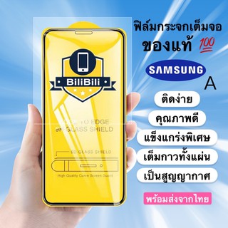 สินค้า ฟิล์มกระจก 9D เต็มจอ Samsung ฟิล์มกระจกนิรภัยGlass ForA51/A71A10S/A20S/A30S/A50S/ A2core/A10/A20/A30/A50/A70