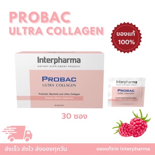 ภาพหน้าปกสินค้าProbac Ultra Collagen [EXP: 02/2024] ของเเท้ 💯% พร้อมส่ง Interpharma PROBIOTICS+คอลลาเจน 30 ซอง ที่เกี่ยวข้อง