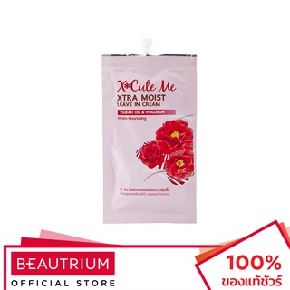 XCUTEME Xtra Moist Leave In Cream ลีฟออนบำรุงผม 30ml