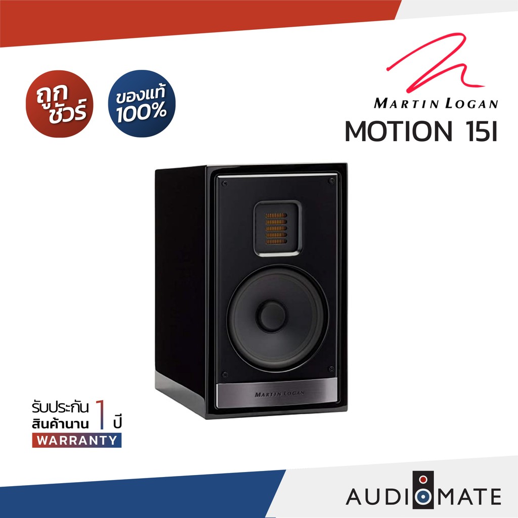 martin-logan-motion-15i-ลําโพง-bookshelf-martin-logan-motion-15i-รับประกัน-1-ปี-โดยบริษัท-komfortsound-audiomate