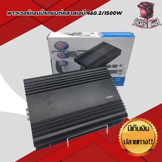 เพาเวอร์แอมป์ Class-AB 4Ch. รุ่น AE QT-100.4AB สีดำ กำลังขับสูงสุด 5000w.