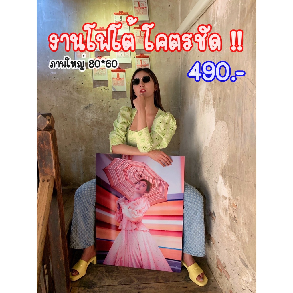 กรอบลอยโฟโต้-เคลือบเงา-ขนาด-80x60-ของขวัญที่คุณออกแบบเองได้-มีชิ้นเดียวในโลก