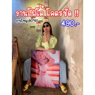 กรอบลอยโฟโต้ เคลือบเงา ขนาด 80x60 ของขวัญที่คุณออกแบบเองได้ มีชิ้นเดียวในโลก