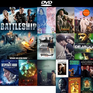 dvd หนังใหม่ Battleship ยุทธการเรือรบพิฆาตเอเลี่ยน ดีวีดีการ์ตูน ดีวีดีหนังใหม่ dvd ภาพยนตร์ หนัง dvd มาใหม่