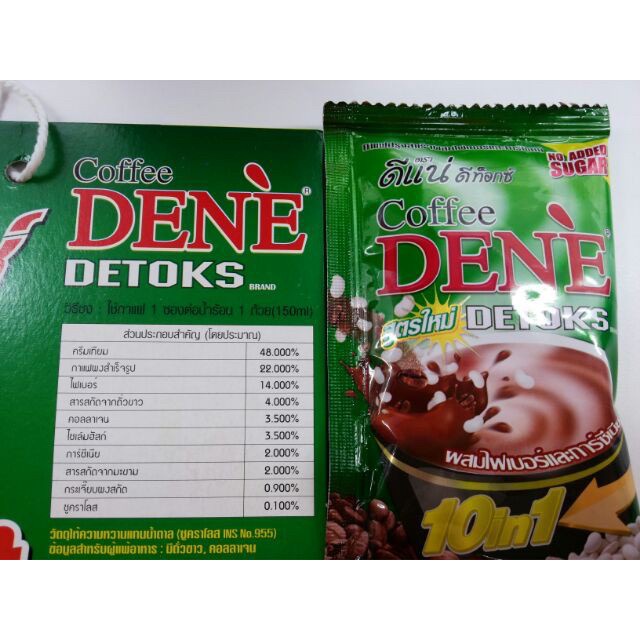 กาแฟดีแน่-ดีแน่-ดีท็อก-เขียว-coffee-dene-detoxs-มี2ขนาด