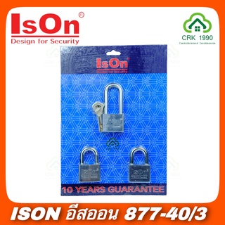 ISON อีสออน กุญแจ แม่กุญแจ กุญแจล็อคบ้าน ระบบลูกปืน แม่กุญแจชุด master key alike ขนาด 40 มม.ชุด 3 ชุด (ลูกกุญแจ 4ดอก)