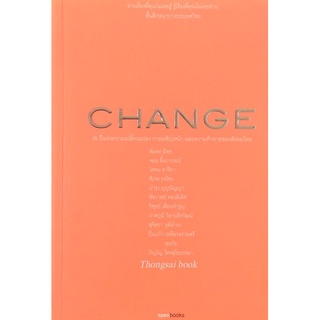 Change 25 ปี แห่งความเปลี่ยนแปลง การเผชิญหน้าและความท้าทายของสังคมไทย ภิญโญ ไตรสุริยธรรม