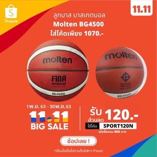 [ใช้โค้ด SPORT120N ลด 120] ลูกบาสเกตบอล ลูกบาส บาสเกตบอล Molten BG4500 หนังPU เบอร์ 7