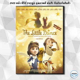 ดีวีดี The Little Prince เจ้าชายน้อย DVD 1 แผ่น