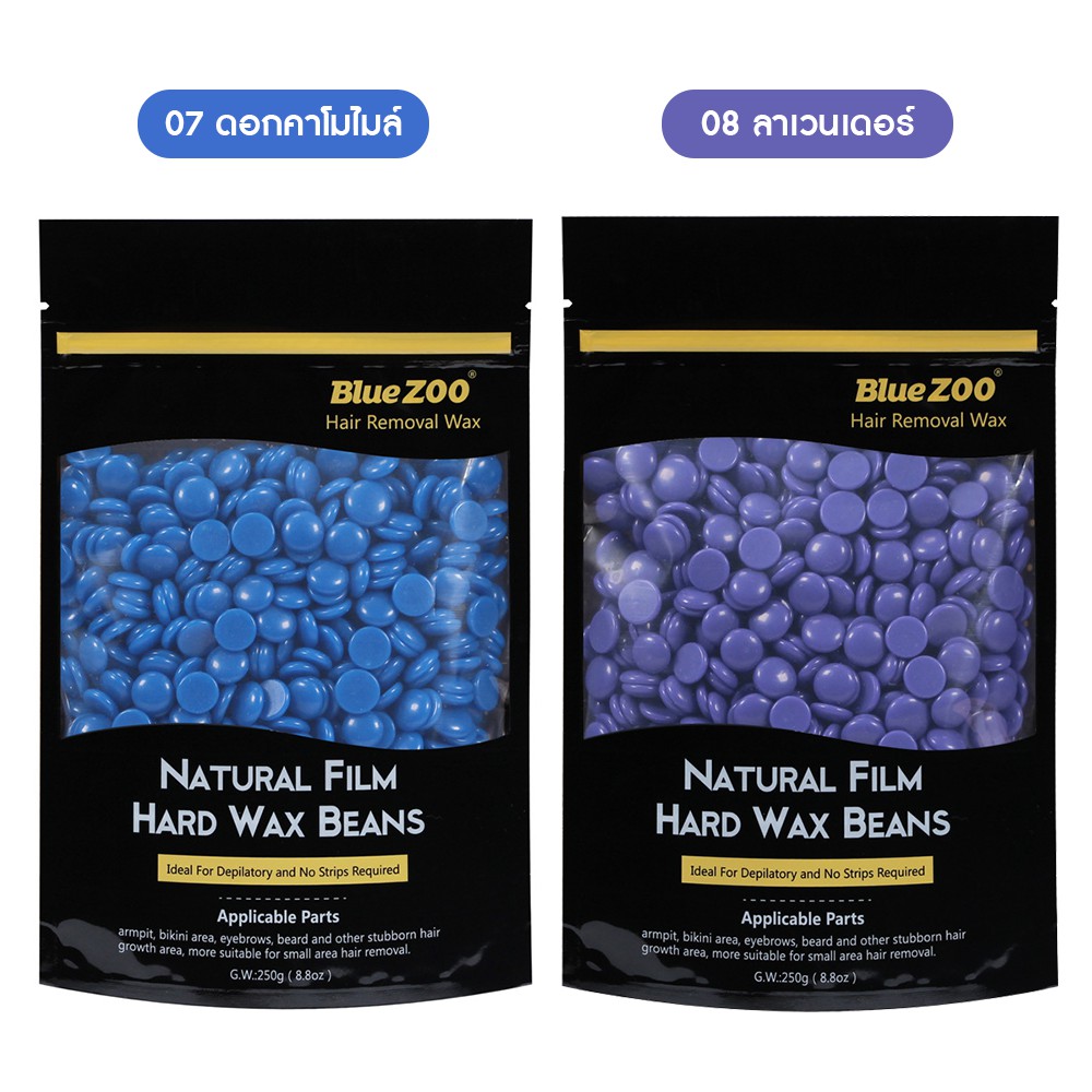เม็ดแว็กซ์-กำจัดขน-hard-wax-beans-blue-zoo-แว็กซ์กำจัดขน-แว็กซ์ร้อน-กำจัดขน-ขนาด-250g-แถมไม้พาย-5-ชิ้น