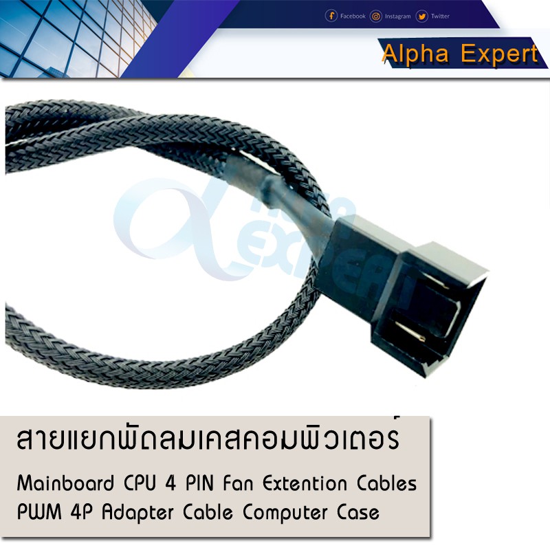 สายแยกพัดลม-mainboard-cpu-4-pin-fan-extention-cables-pwm-4p-adapter-cable-computer-case-mainboard-4pin-power-cables