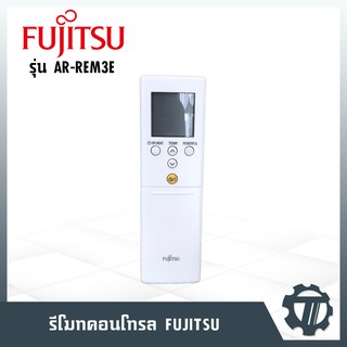 รีโมทแอร์ Fujitsu รีโมทคอนโทรล แบบฝาสไลด์ โมเดล : AR-REM3E (แบบเทียบ)