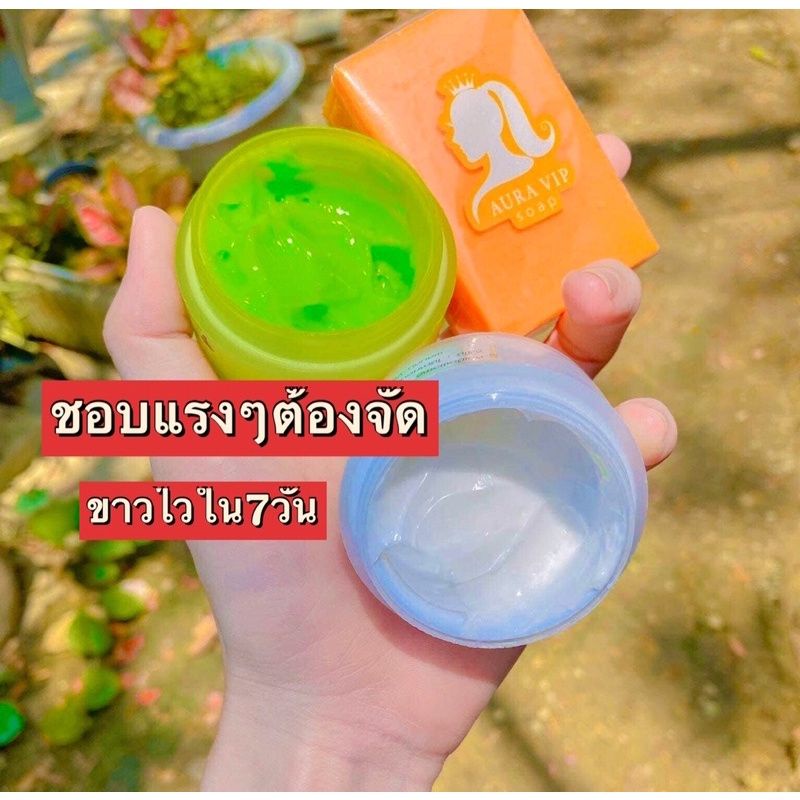 ออร่าวีไอพี-aura-vip-ครีมเร่งขาว-หัวเชื้อเร่งขาว-ขาวไวภายในชุดแรก