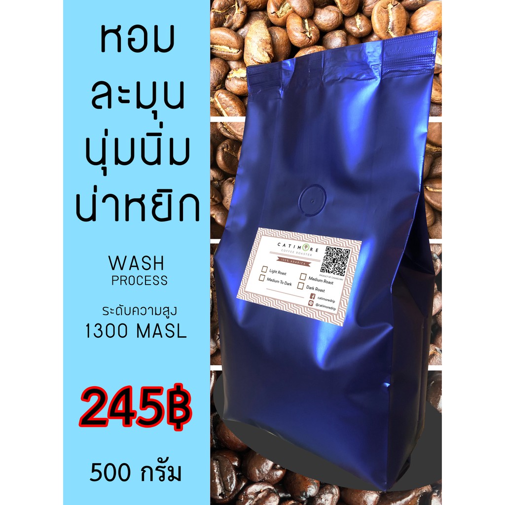 500-กรัม-catimore-เมล็ดกาแฟสด-กาแฟสด-กาแฟบด-กาแฟคั่ว-อราบิก้า100-premium