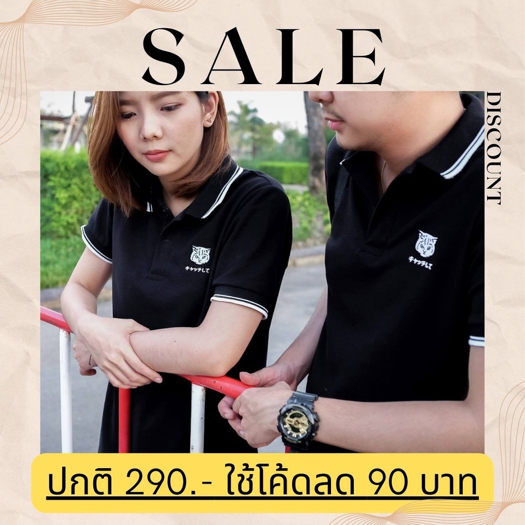 เสื้อpolo-catch-me-สีดำ-ผ้าดีราคาถูก