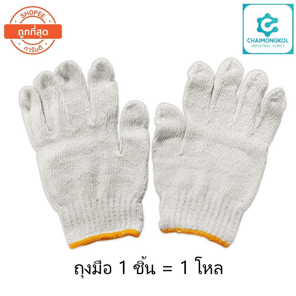 ถุงมือผ้า-ขนาด-7-ขีด-สีขาวขอบเหลือง-ราคาถูก-คุณภาพเกรด-a-จากโรงงาน-ขายยกโหล