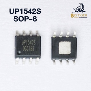 UP1542S SOP-8  อะไหล่ (พร้อมส่ง)
