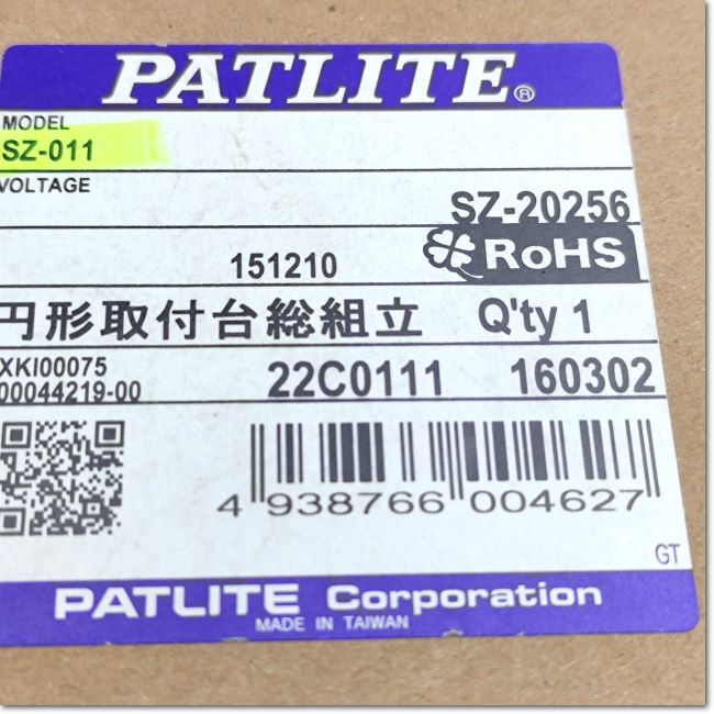 sz-011-ตัวยึดสำหรับยึดกับผนัง-patlite