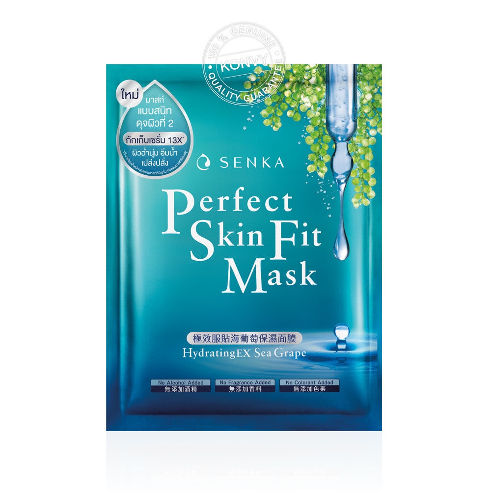 ภาพที่ให้รายละเอียดเกี่ยวกับ Senka Perfect Skin Fit Mask Hydrating EX Sea Grape 23ml.
