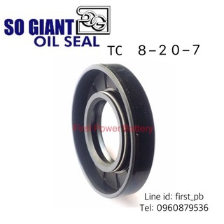 oil sealซีลยาง TC 8-20-7 SO GIANT 10ชิ้น/แพค