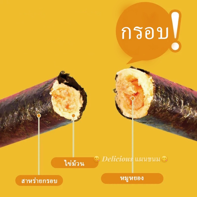 ภาพหน้าปกสินค้าสาหร่ายม้วนอบกรอบ สาหร่ายม้วน สาหร่าย ม้วนอบกรอบ สามารถเลือกรสชาติได้หลากหลาย ถูกและดีต่อสุขภาพ พร้อมส่งในไทย จากร้าน deilcious8899 บน Shopee
