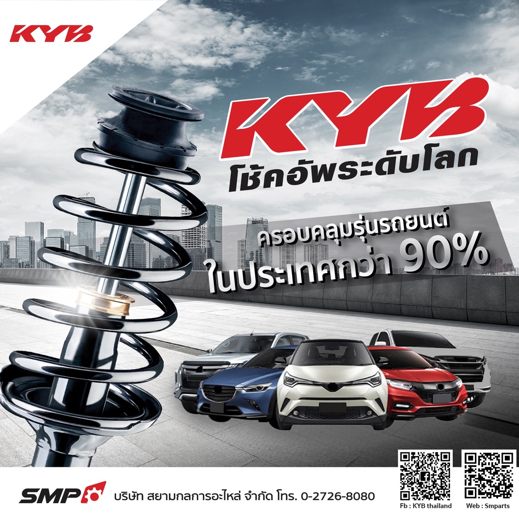 kyb-โช๊คอัพ-mitsubishi-cyclone-strada-มิตซูบิชิ-ไซโคลน-สตราด้า-l200-l300-ปี-1985-2004-kayaba-gas-a-just-โช้คอัพแก๊ส