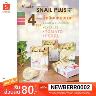 MOODS SNAIL PLUS SERIES PEARL SMOOTH &amp; CLEAR SKIN FEELING STRONG FACIAL MASK