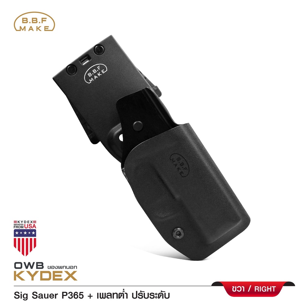 dc233-bbf-make-kydex-holster-ซองพกนอก-kydex-sig-p-365-เพลทต่ำปรับระดับ