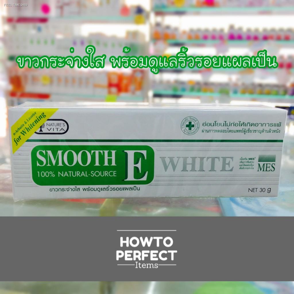 พร้อมสต็อก-smooth-e-cream-plus-white-สมูทอี-สมูทอีครีม