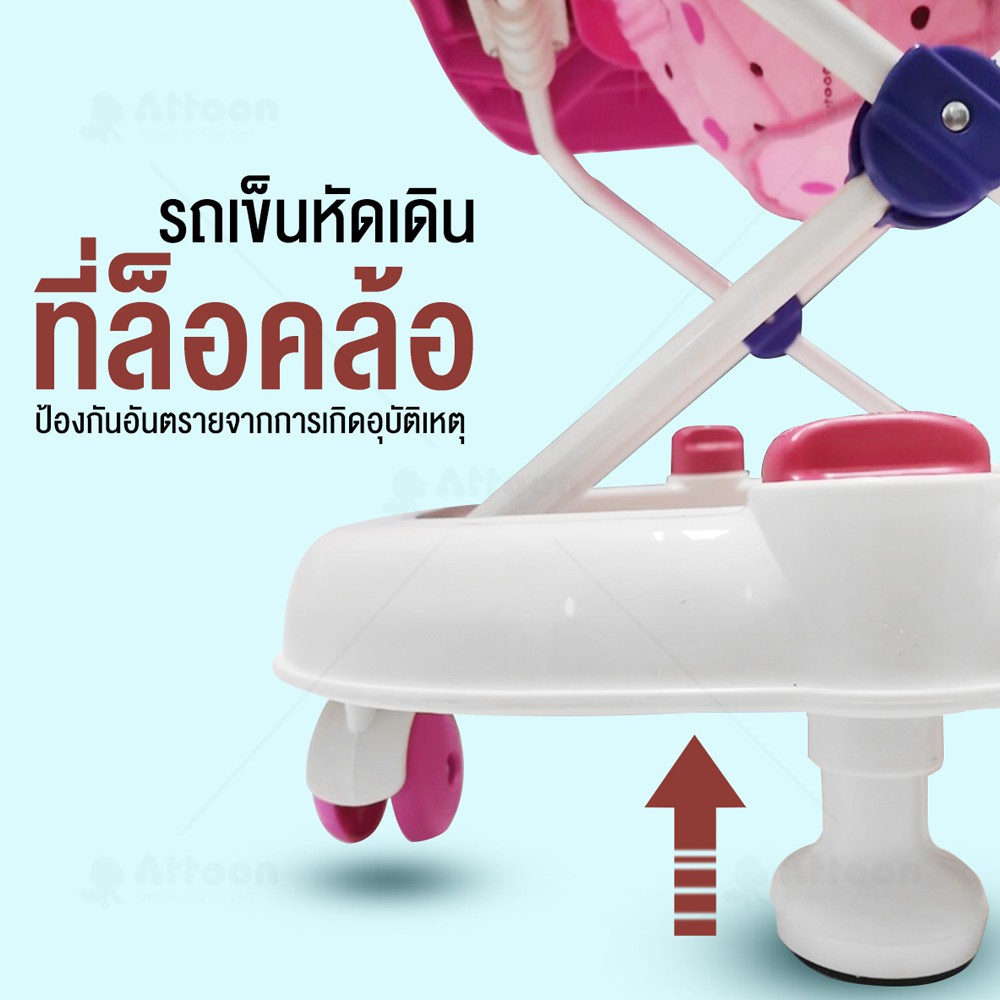 รถหัดเดินเด็ก-attoon-center-รถหัดยืน-พับได้-รถหัดเดินมีของเล่น-ผลิตภัณฑ์ช่วยพยุงตัวเด็ก-baby-walker